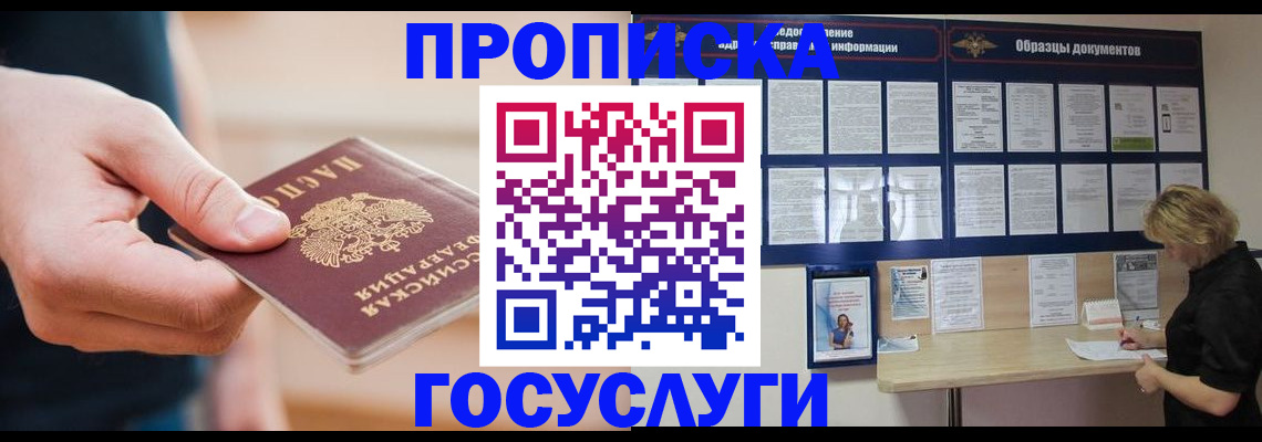 регистрация в Изобильном