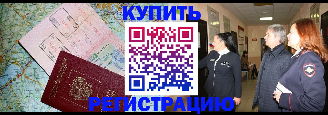 прописка от собственника в Изобильном