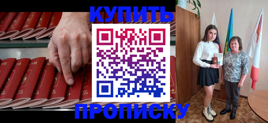прописка регистрация в Изобильном
