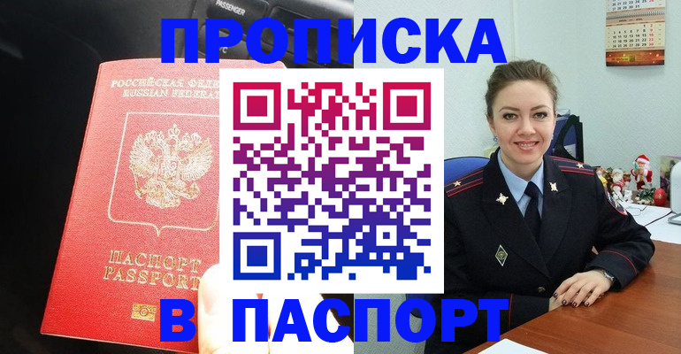 временная регистрация госуслуги в Изобильном